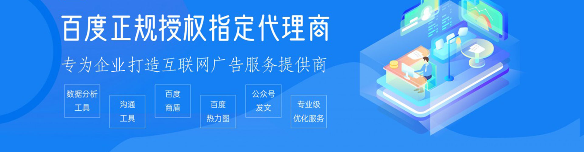 围场百度网络推广